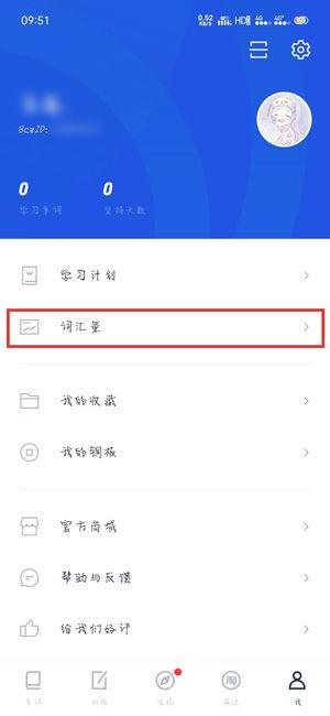 百词斩单词量测试入口