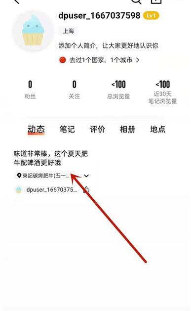 大众点评差评商家如何关闭缩略图