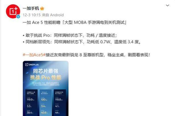 一加支持什么快充协议截图