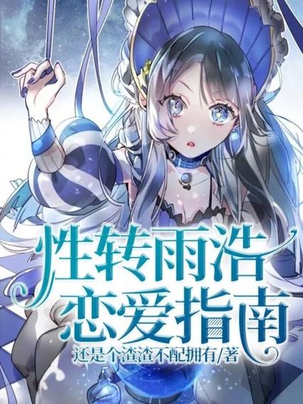 恋爱先生剧情跟某一部剧很像图标