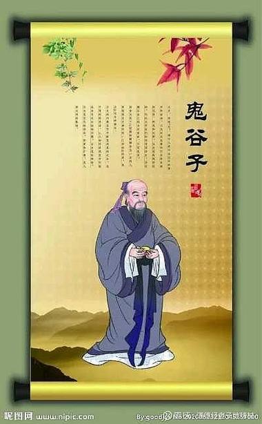 鬼谷子与孔子谁厉害