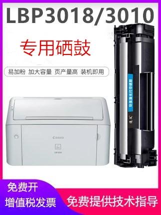佳能3018用什么硒鼓