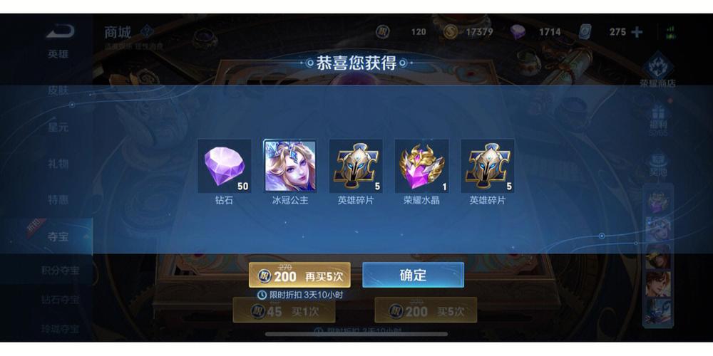 王者荣耀qq游戏中心抽皮肤