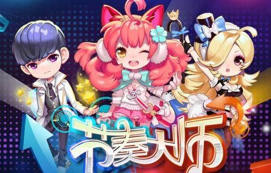 节奏大师自制版要怎么导入音乐
