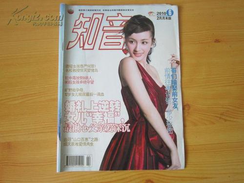 知音小说网