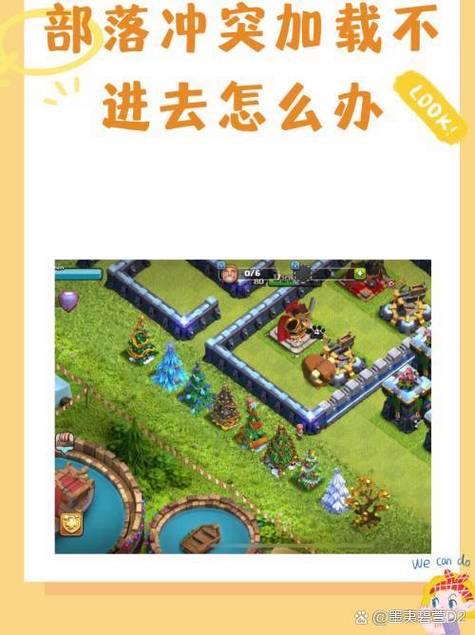 部落冲突无法登录游戏怎么办