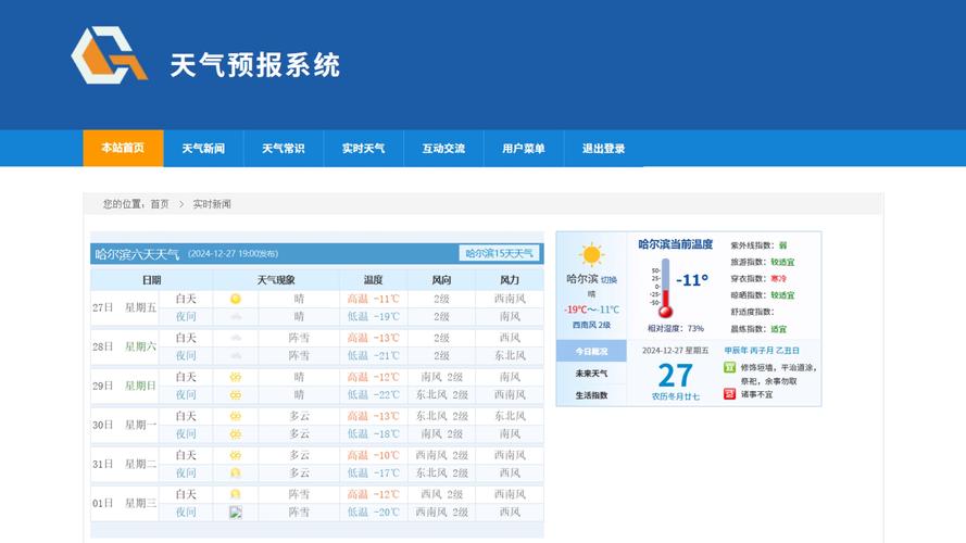 气象远程投稿入口