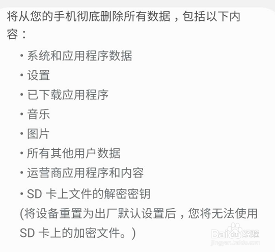 手机如何双清最彻底