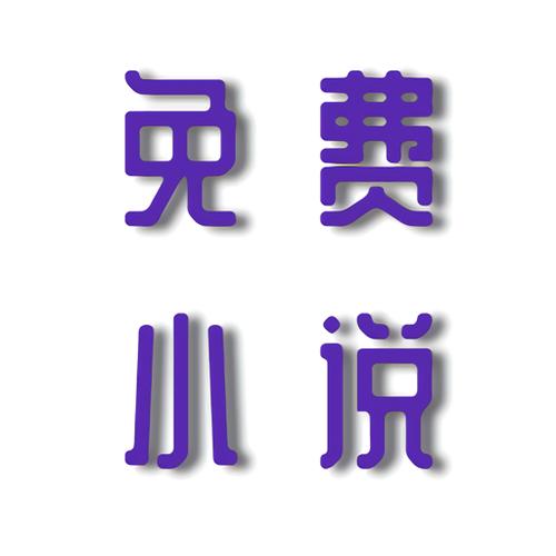 快点阅读2020