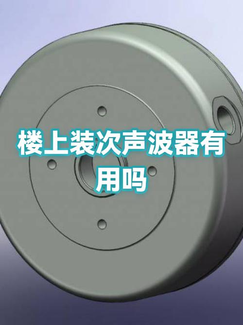 楼上用次声波加害楼下,对楼上没有伤