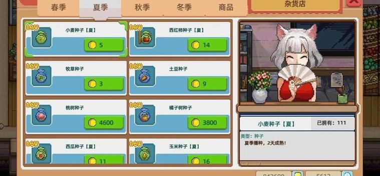 奶牛镇的小时光怎么升级快