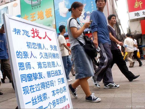 私人找人寻人