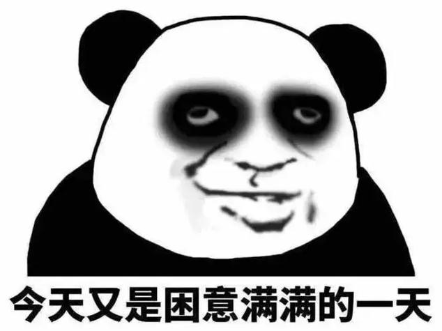 很困的表情包图片