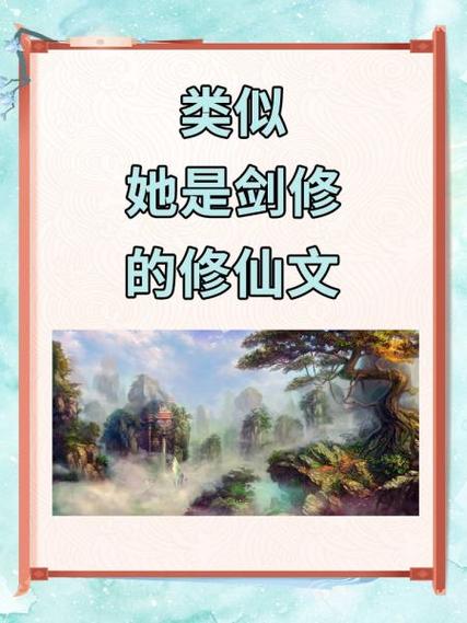 剑道余烬免费阅读全本