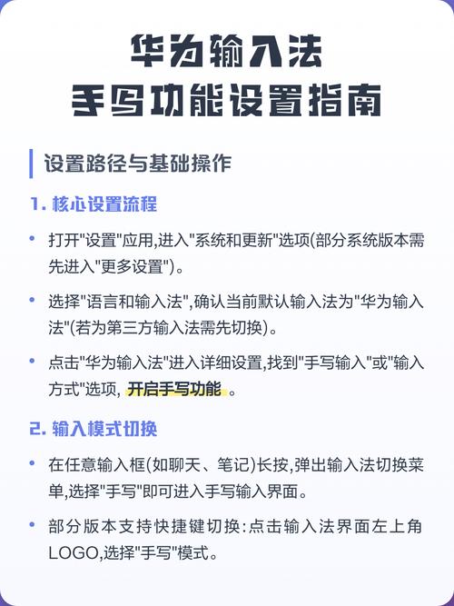 华为手机输入法设置步骤