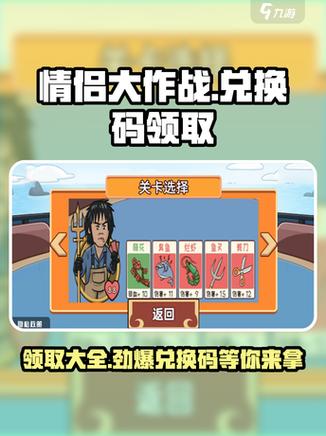 五毒大作战兑换码怎么获得