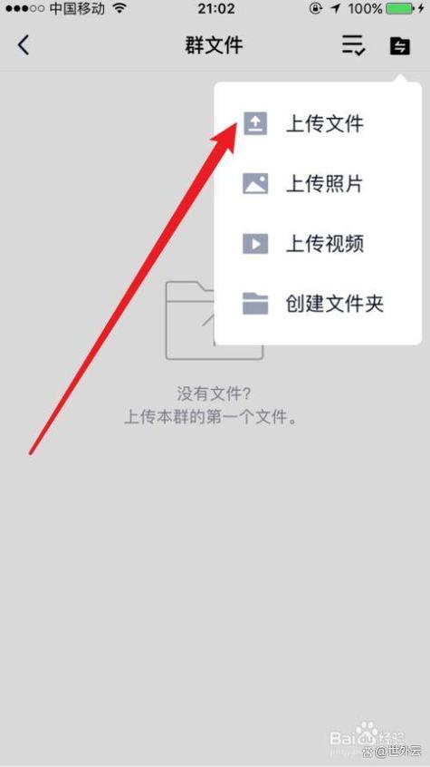QQ群发送文件截图