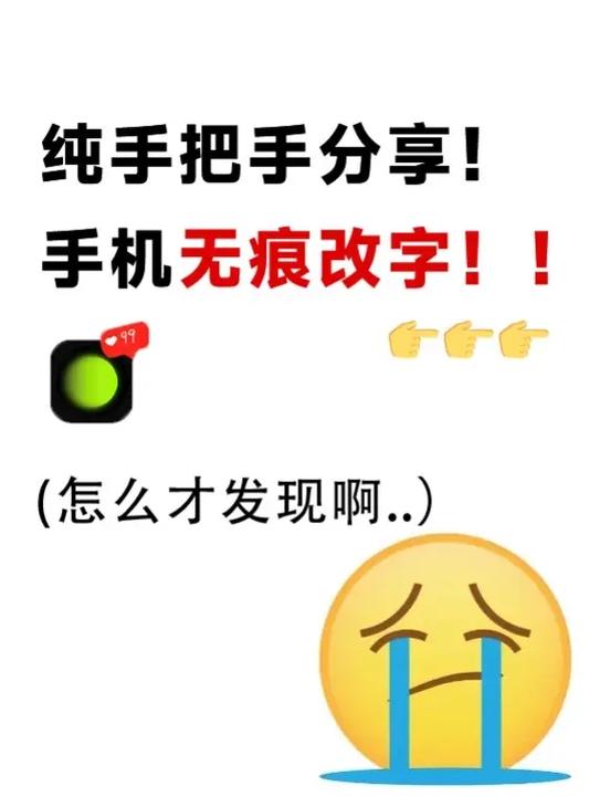 手机无痕消除图片文字