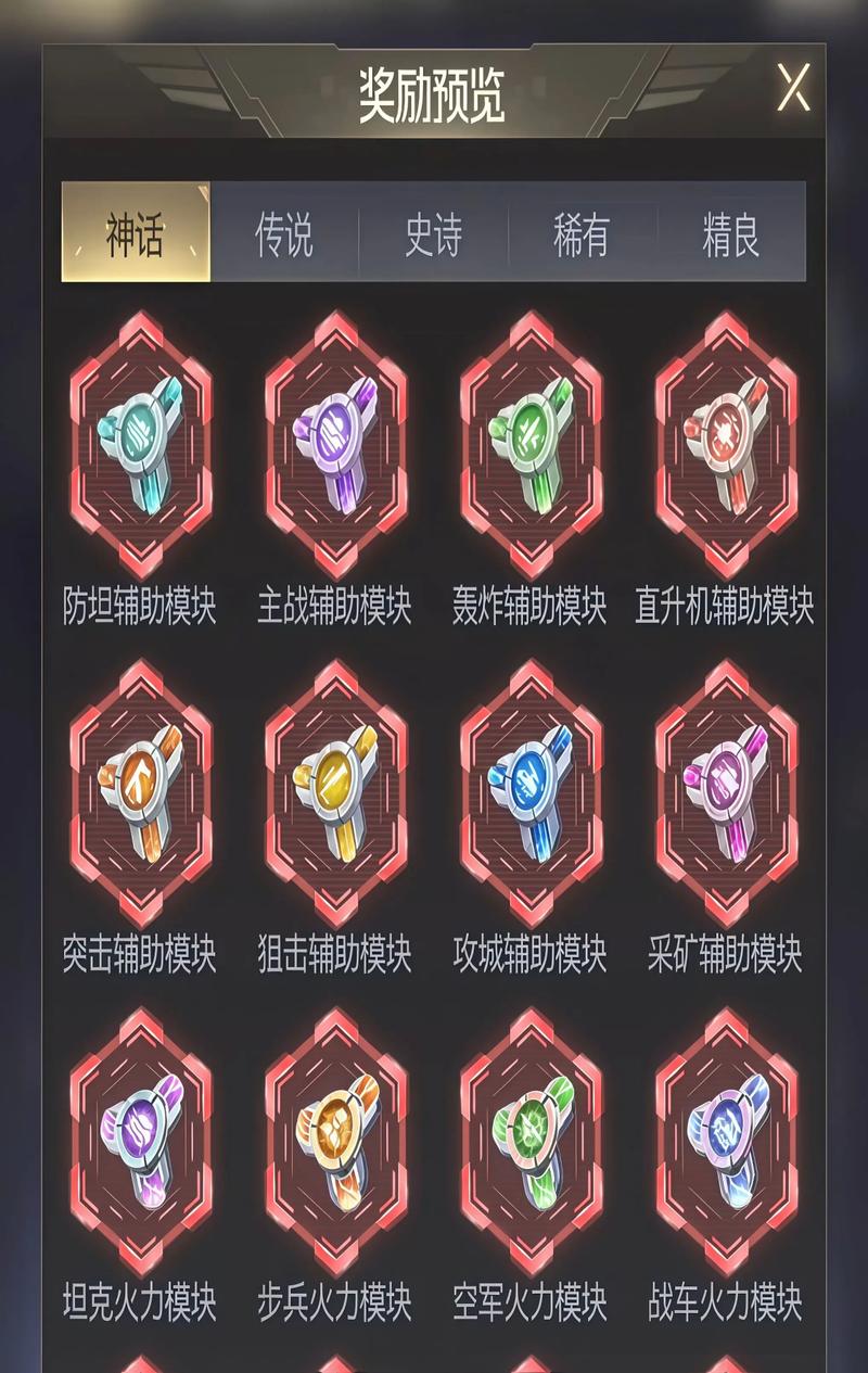 红警ol装备钻石等级隐藏