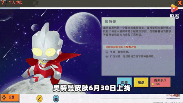 迷你世界不用实名认证无限迷你币图标
