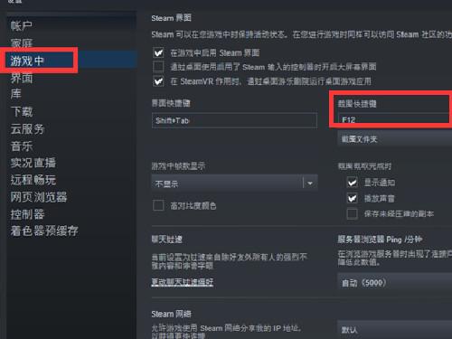 steam快速截图