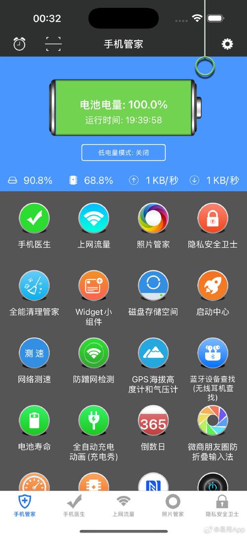 苹果手机怎么扫描截图