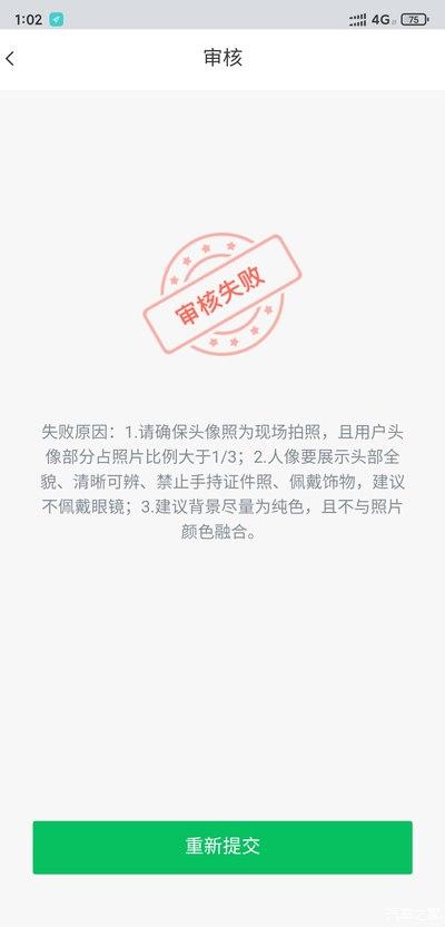 奇瑞ev绑定不了车辆截图