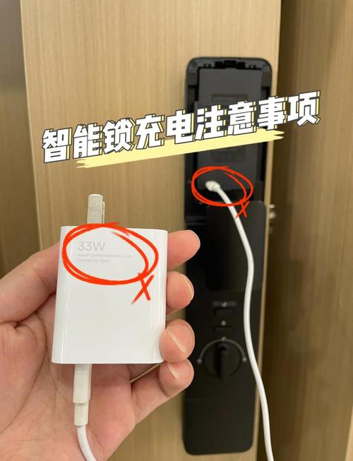 智能锁如何充电