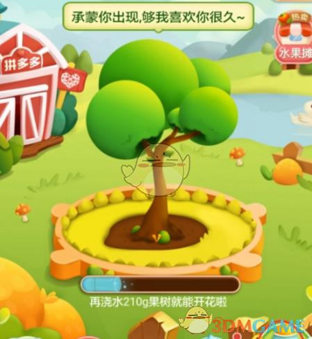 拼多多种树图标