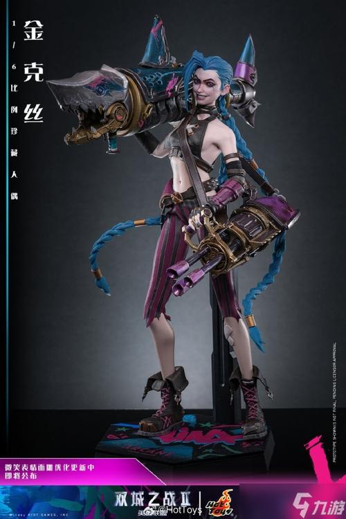 金克丝玩具少女
