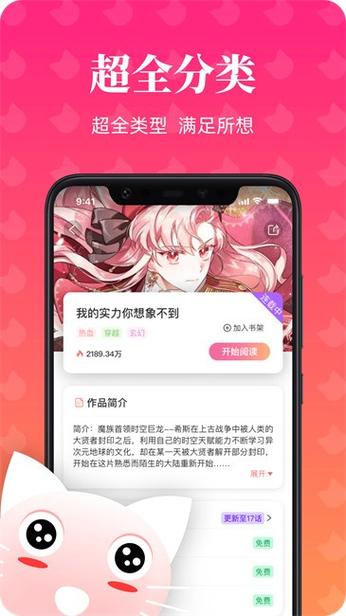 猫咪漫画官网地址