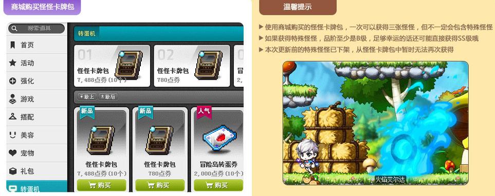 冒险岛平民怪怪卡攻略