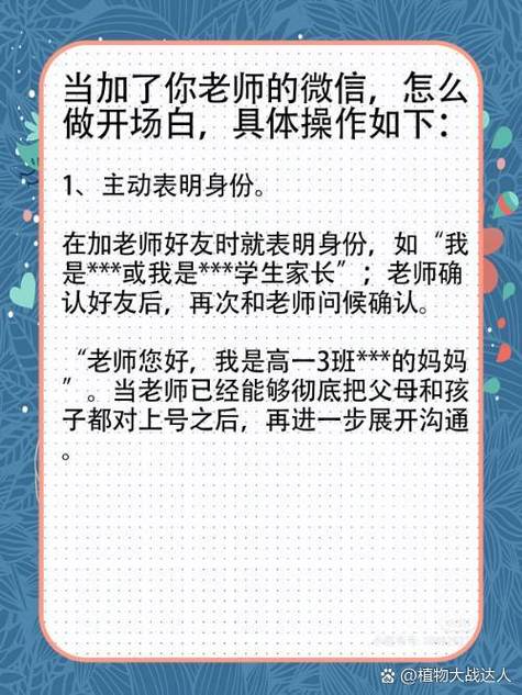 开场白聊天缩略图