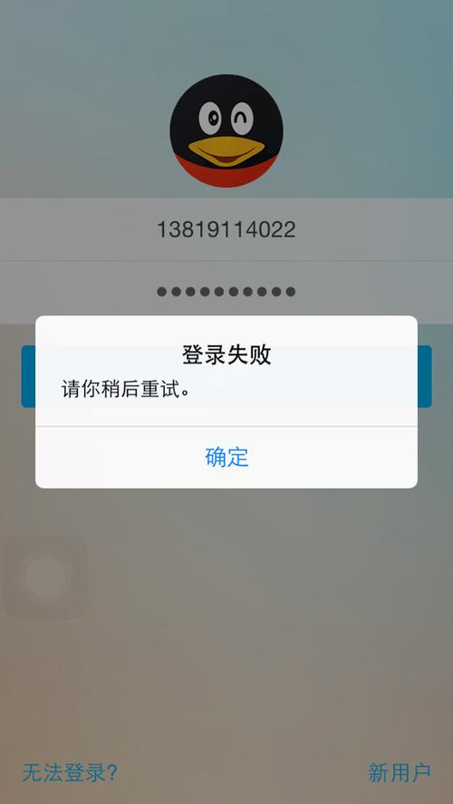 为什么密码是对的也登录不了截图