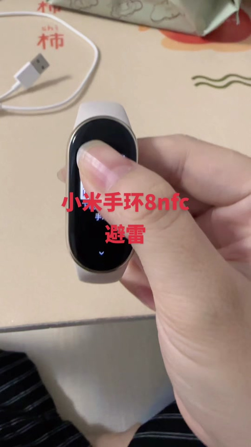 小米手环点不亮怎么回事截图