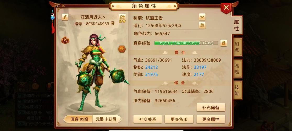 问道手游申请队长默认通过
