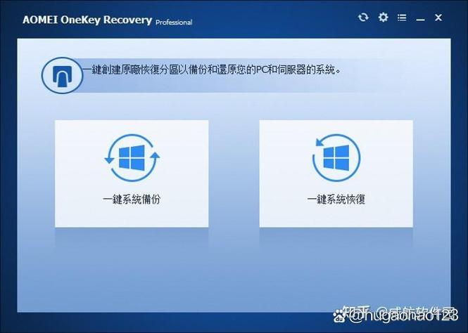 电脑重启还原软件截图