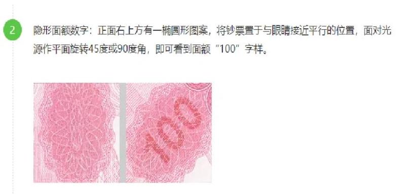 怎么识别真假钱