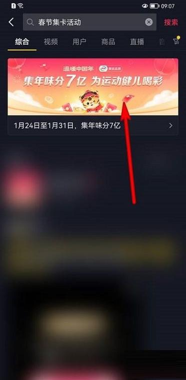 抖音集卡活动如何抽到抖音卡