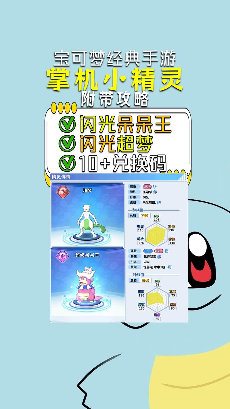 口袋精灵的正确激活码