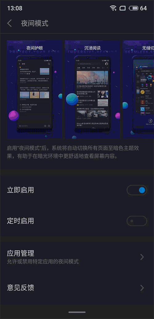 魅族息屏显示怎么开截图