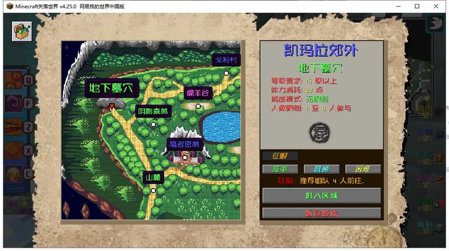 失落世界服务器介绍