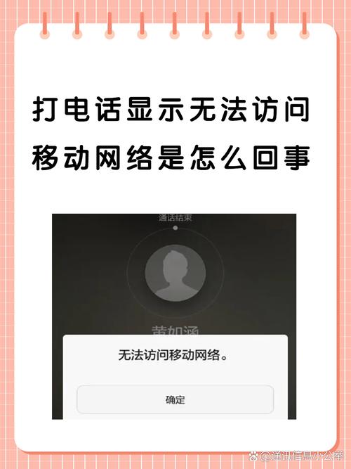 手机通话不能上网什么原因