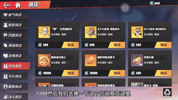 航海王热血航线任务攻略图标