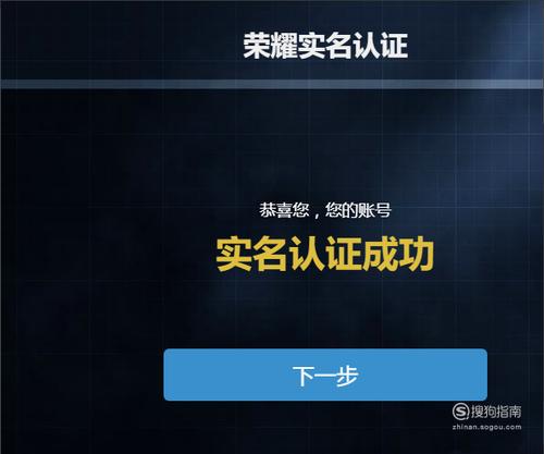 csgo实名认证