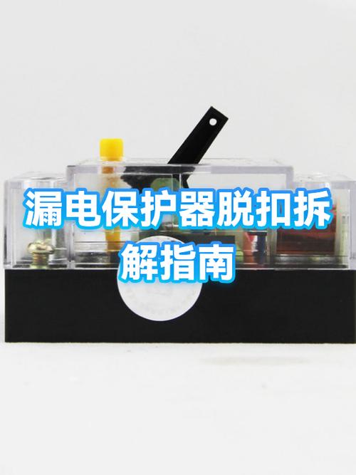 漏电了怎么办截图