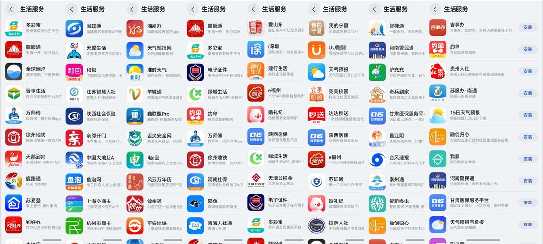 江苏政务服务网app下载