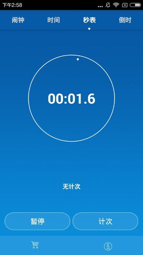 手机闹钟软件下载