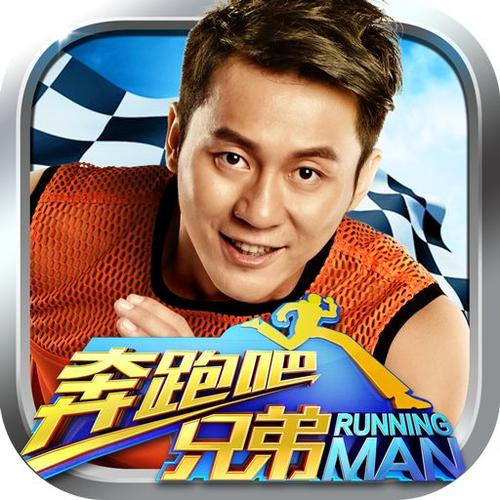 跑男我是车神滨海逐鹿