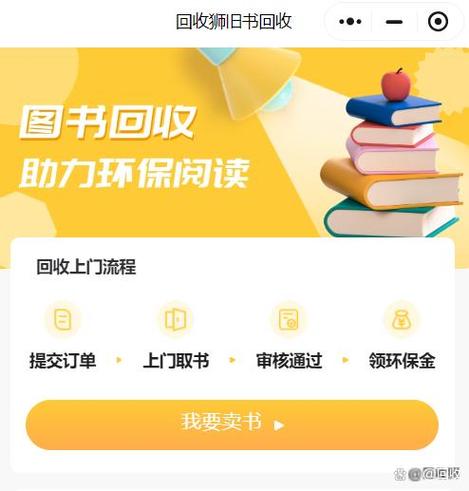 回收旧书的平台哪个好